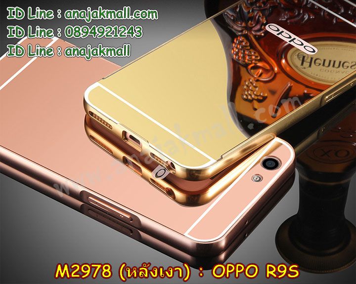 เคส OPPO R9S,รับสกรีนเคสฝาพับออปโป R9S,สกรีนเคสการ์ตูนออปโป R9S,รับพิมพ์ลายเคส OPPO R9S,เคสหนัง OPPO R9S,เคสไดอารี่ OPPO R9S,พิมพ์เคสแข็งออปโป R9S,เคสพิมพ์ลาย OPPO R9S,บัมเปอร์เคสออปโป R9S,กรอบโลหะลายการ์ตูนออปโป R9S,สั่งสกรีนเคส OPPO R9S,พิมพ์เคส OPPO R9S,เคสฝาพับ OPPO R9S,เคสโรบอท OPPO R9S,เคสซิลิโคนฟิล์มสี OPPO R9S,เคสสกรีนลาย OPPO R9S,เคสยาง OPPO R9S,เคสซิลิโคนพิมพ์ลาย OPPO R9S,สั่งทำการ์ตูนเคสออปโป R9S,สกรีนเคส 3 มิติ ออปโป R9S,เคสแข็งพิมพ์ลาย OPPO R9S,เคสยางคริสตัลติดแหวน OPPO R9S,เคสบั้มเปอร์ OPPO R9S,เคสประกอบ OPPO R9S,ซองหนัง OPPO R9S,เคสลาย 3D oppo R9S,ซองหนังออปโป R9S,เคสหนังการ์ตูนออปโป R9S,เคสอลูมิเนียมออปโป R9S,เคสกันกระแทก OPPO R9S,เคสสะพายออปโป R9S,เคสกระจกออปโป R9S,เคสหนังฝาพับ oppo R9S,เคสนิ่มสกรีนลาย OPPO R9S,เคสแข็ง 3 มิติ oppo R9S,กรอบ oppo R9S,ซองหนังลายการ์ตูน OPPO R9S,เคสปั้มเปอร์ OPPO R9S,เคสประกบ OPPO R9S,กรอบคริสตัลยาง OPPO R9S,เคสสกรีน 3 มิติ oppo R9S,เคสลาย 3D oppo R9S,ฝาพับกระจกเงาออปโป R9S,เคสประกบปั้มเปอร์ OPPO R9S,กรอบบัมเปอร์เคสออปโป R9S,เคส 2 ชั้น กันกระแทก OPPO R9S,ฝาหลังสกรีนออปโป R9S,เคสโรบอทกันกระแทก OPPO R9S,กรอบมิเนียมสกรีน OPPO R9S,บัมเปอร์อลูมิเนียมออปโป R9S,เคสกรอบบัมเปอร์ออปโป R9S,กรอบหนังโชว์เบอร์ OPPO R9S,เคสบัมเปอร์สกรีนลาย OPPO R9S,เคสแต่งเพชรคริสตัลออปโป R9S,สั่งพิมพ์เคสลายการ์ตูน OPPO R9S,เคสตัวการ์ตูน OPPO R9S,เคสฝาพับประดับ OPPO R9S,เคสหนังประดับ OPPO R9S,เคสฝาพับแต่งเพชร OPPO R9S,ฝาหลังกันกระแทกออปโป R9S,เคสโลหะขอบอลูมิเนียมออปโป R9S,เคสสายสะพาย OPPO R9S,เคสคริสตัล OPPO R9S,เคสแต่งเพชร OPPO R9S,เคสแต่งคริสตัล OPPO R9S,เคสแข็งแต่งเพชร OPPO R9S,เคสขวดน้ำหอม OPPO R9S,พิมพ์แข็งการ์ตูนออปโป R9S,กรอบโลหะ OPPO R9S,เคสขอบอลูมิเนียม OPPO R9S,เคสหูกระต่าย OPPO R9S,เคสห้อยคอ OPPO R9S